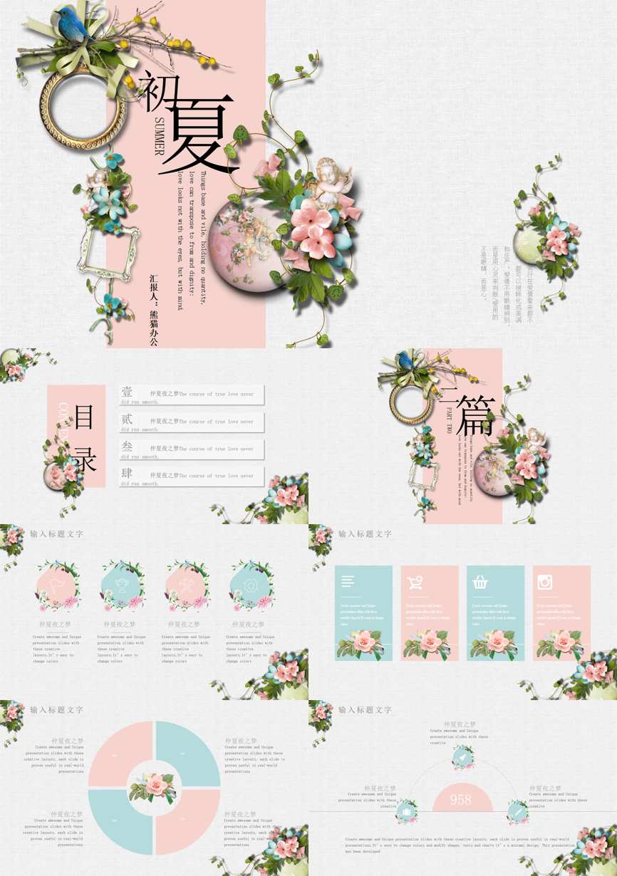 工作总结PPT (264)工作总结PPT模板